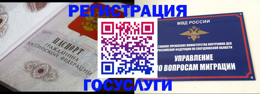 регистрация для дет. сада в Похвистнево