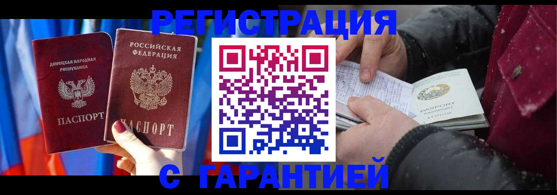 временная прописка в Похвистнево