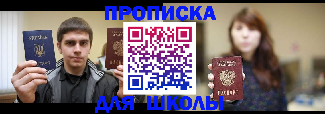 временная регистрация надежно в Похвистнево