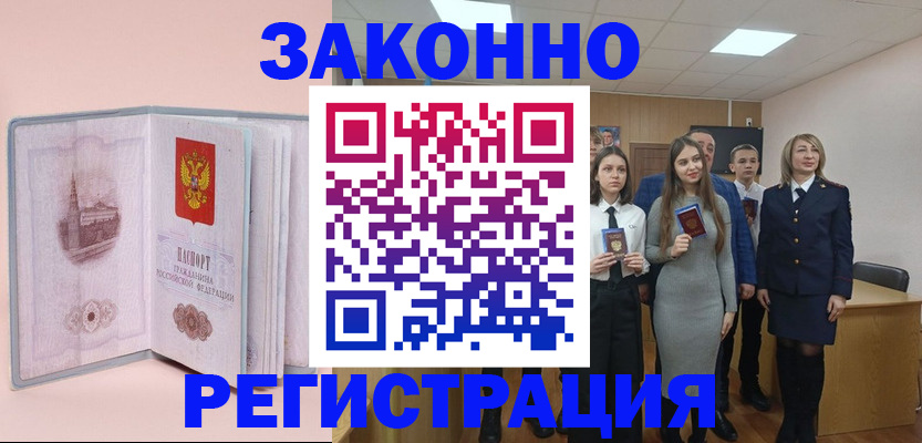 прописка для кредита в Похвистнево