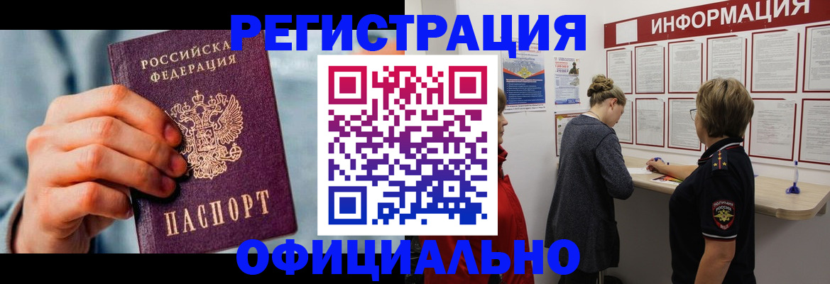 прописка для военкомата в Похвистнево