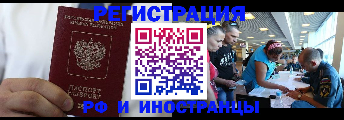 купить прописку в Похвистнево